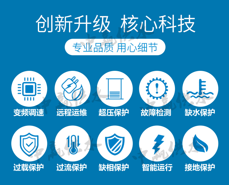 全自動(dòng)變頻恒壓供水設(shè)備功能 全自動(dòng)變頻恒壓供水設(shè)備功能