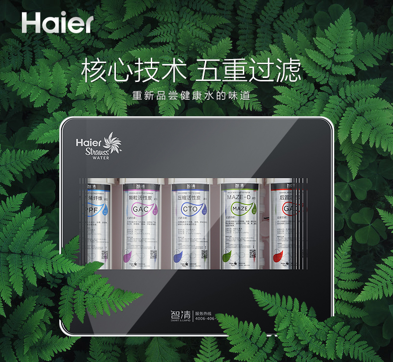 新型自來水凈水器哪個牌子好？凈水器什么品牌好？它在凈水器十大品牌中的排名是多少位？